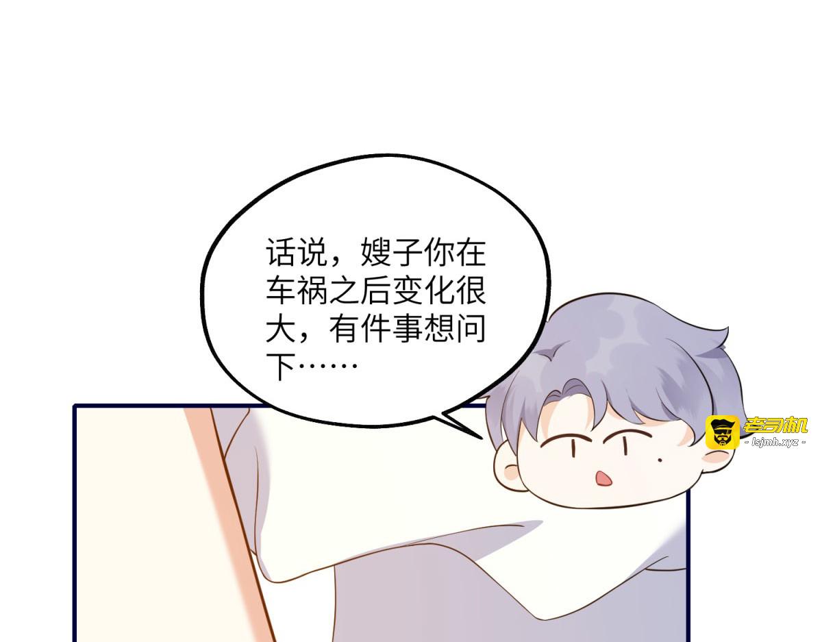 第10话 私生饭 第 107 页