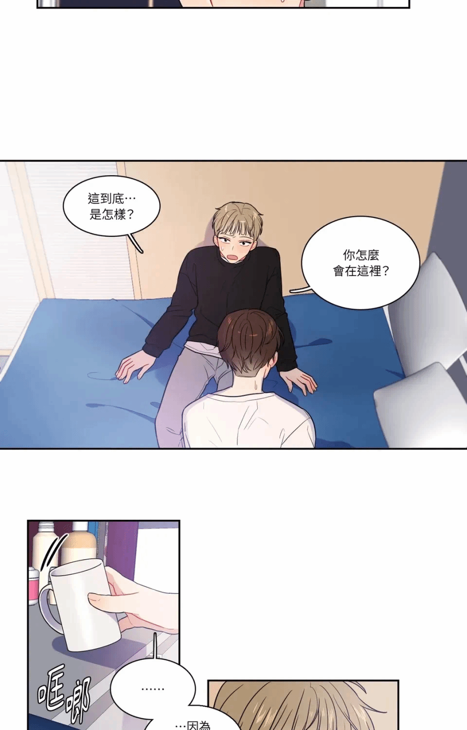 第14话第14话 第 8 页