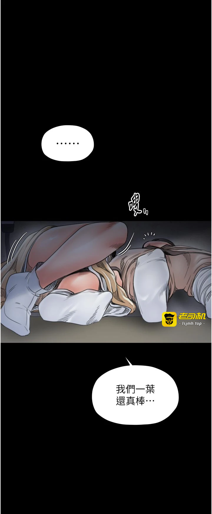 第61话 - 和我一起逃离炼狱 第 25 页