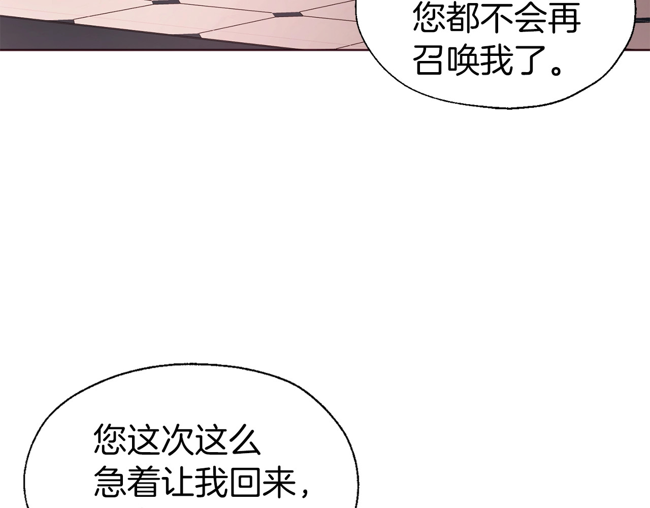 第50话 交易 第 50 页