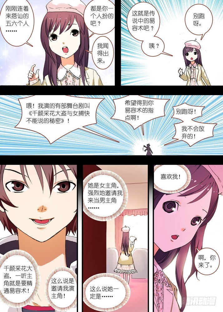 076·论脸的重要（上） 第 4 页