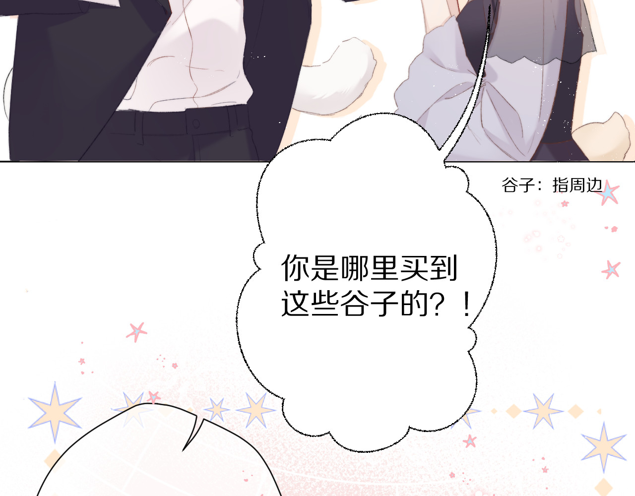 第56话 兄弟相认 第 20 页