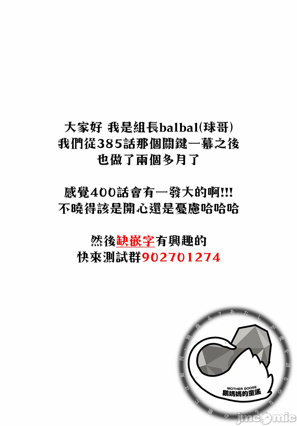 第188话 第 20 页