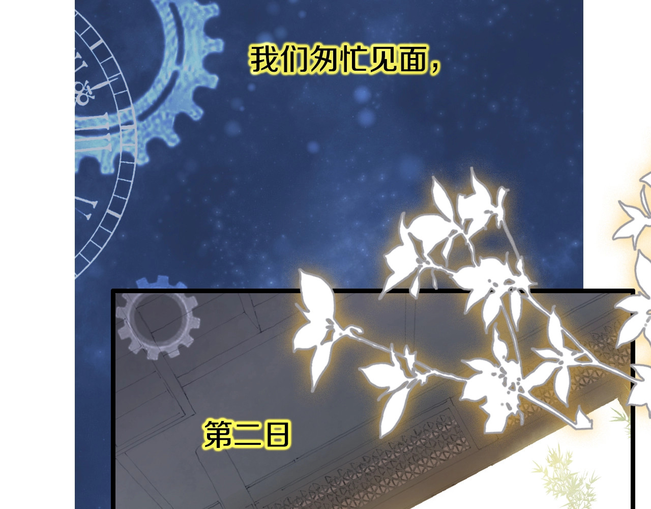 第55话 七日 第 48 页