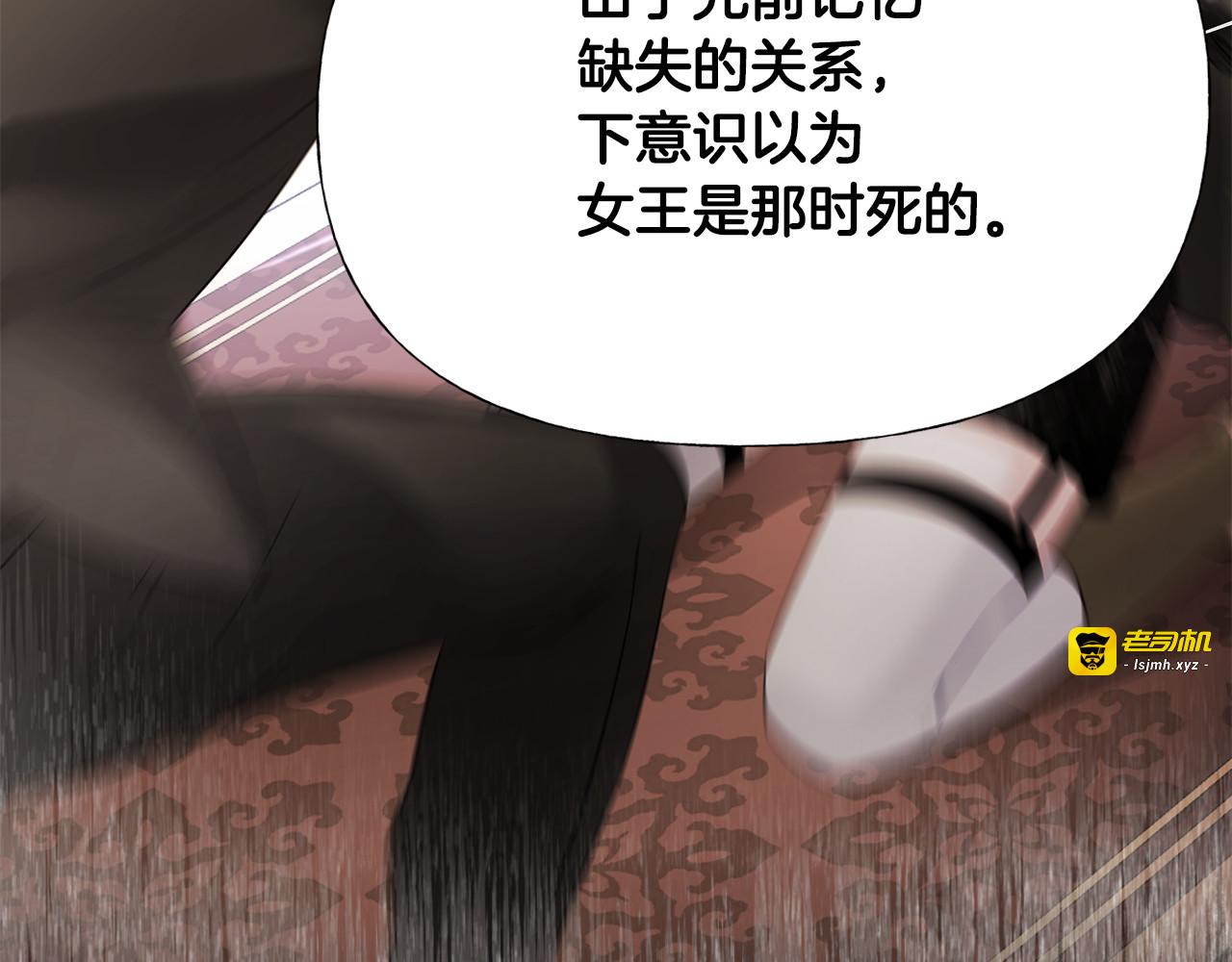 第二季完结话 美救英雄 第 199 页