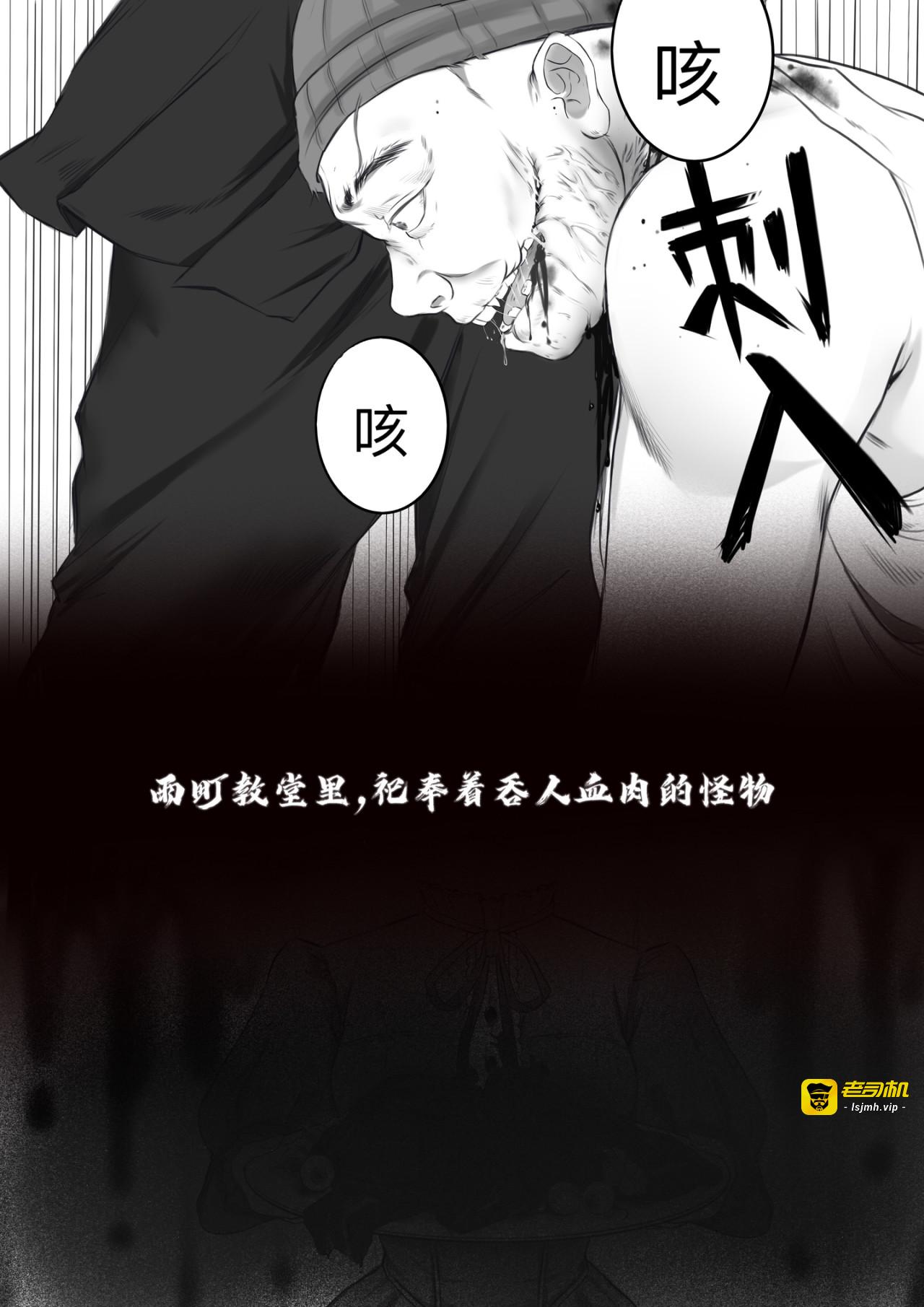 夜幕中上演的/怪物的舞台 第 7 页