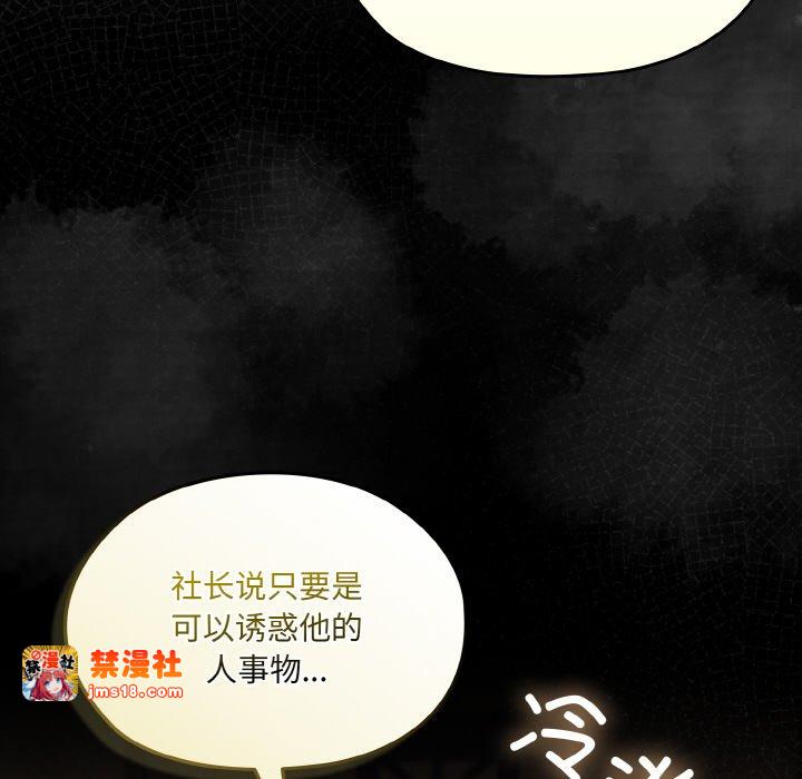 第65话 第 185 页