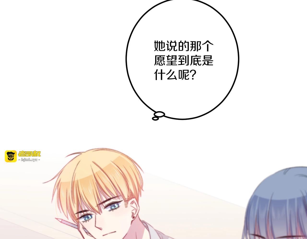 第40话 对手 第 13 页