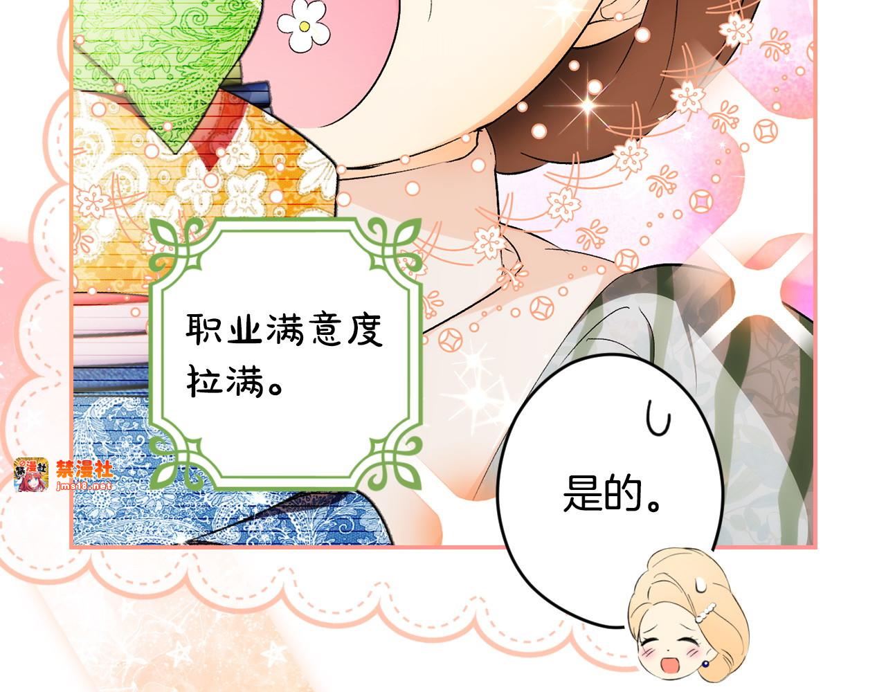 第96话 红宝石人鱼 第 65 页
