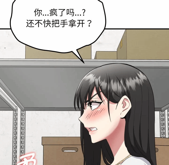第2话 第 103 页