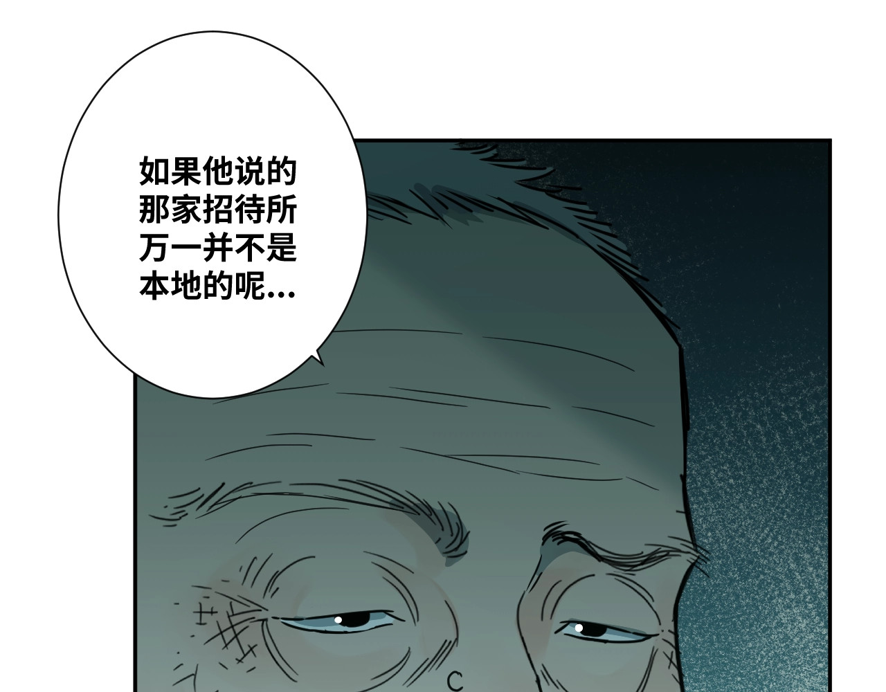第12话 遗愿未了！ 第 72 页