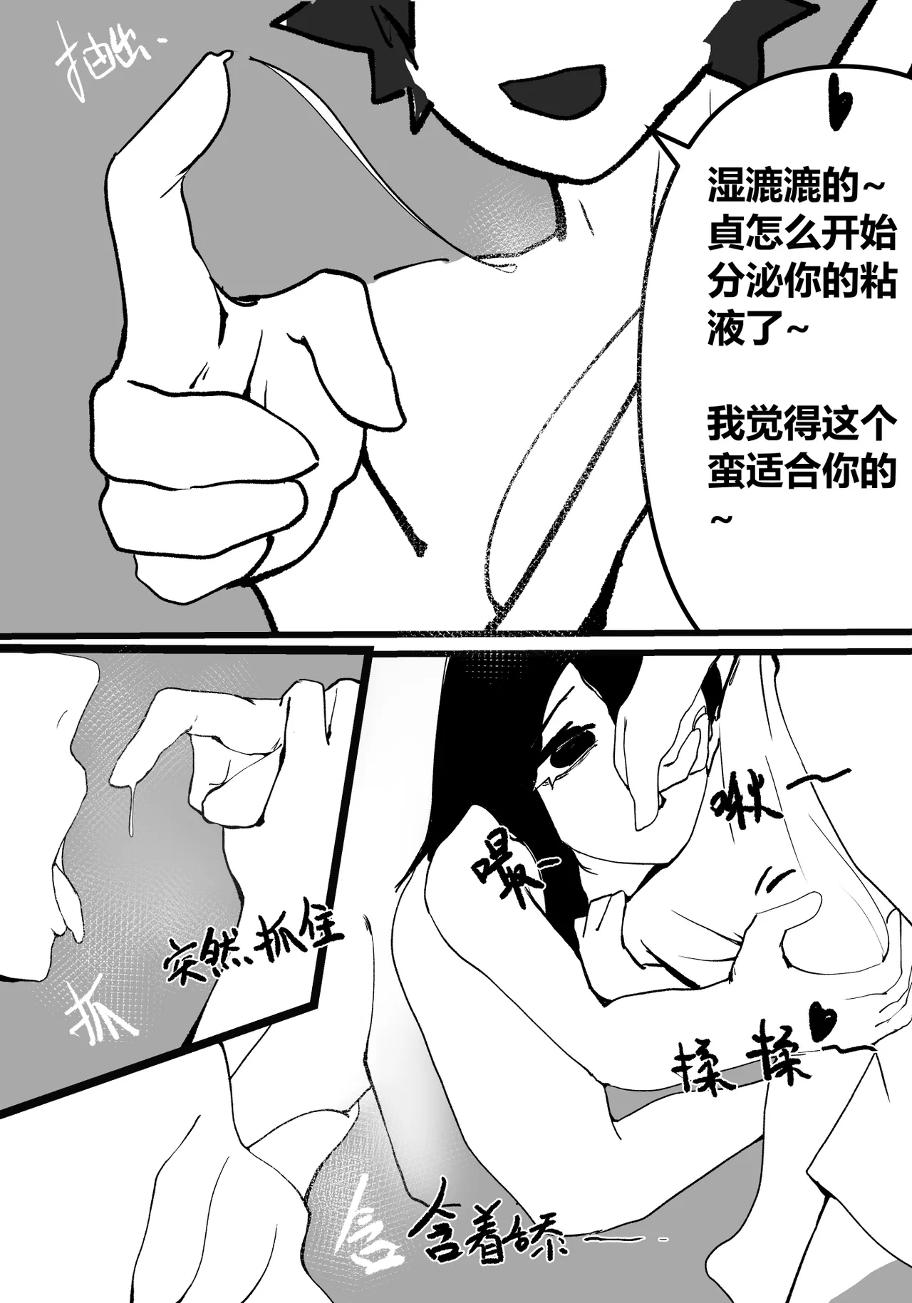 第1话 第 78 页