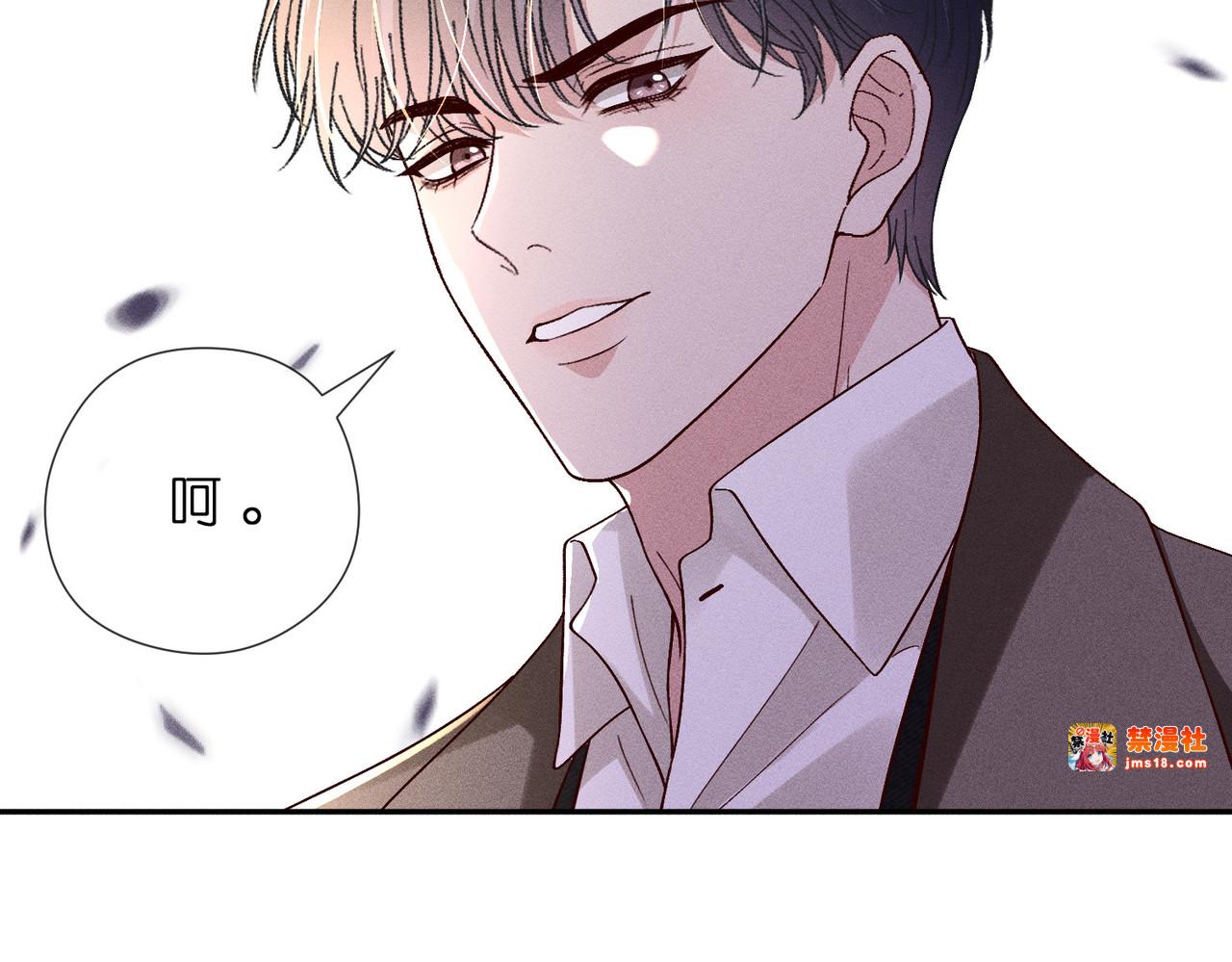 第42话 逐客令 第 67 页