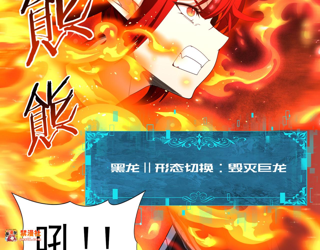 第110话 神骨分身之殒 第 55 页