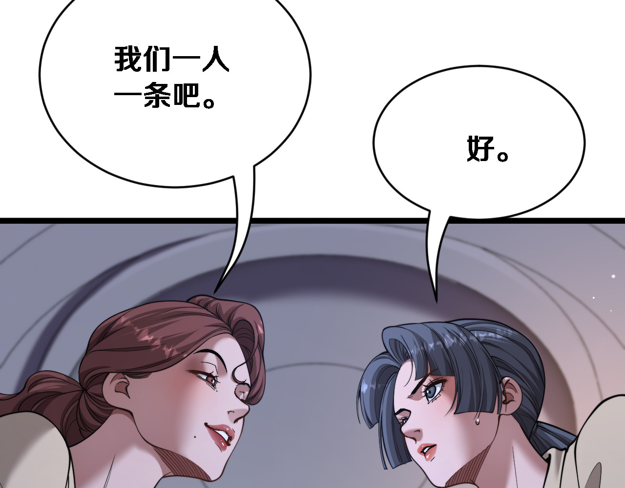 第80话 击穿纪雅的防线 第 17 页