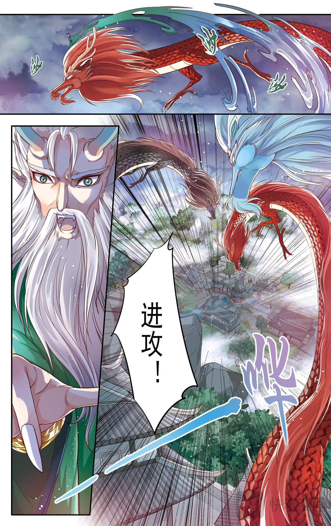 第二十话 第 3 页