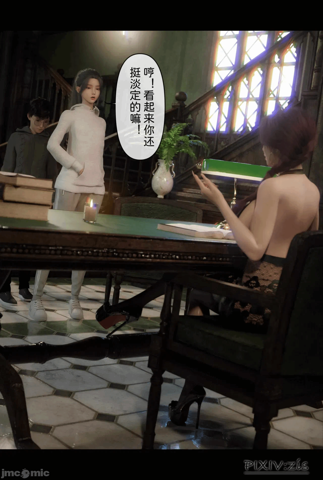 第一话 第 190 页