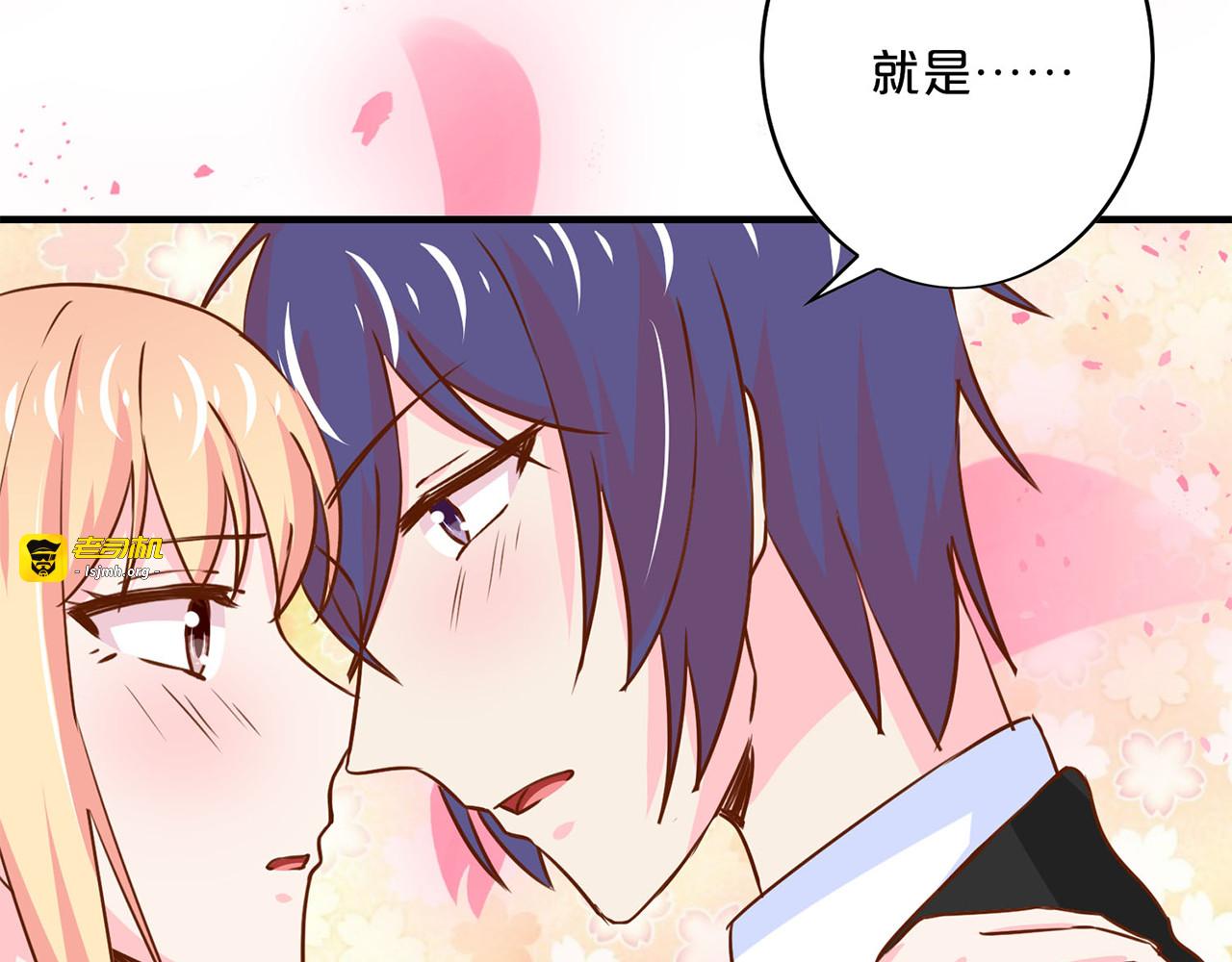 第168话 我是你爸爸 第 59 页