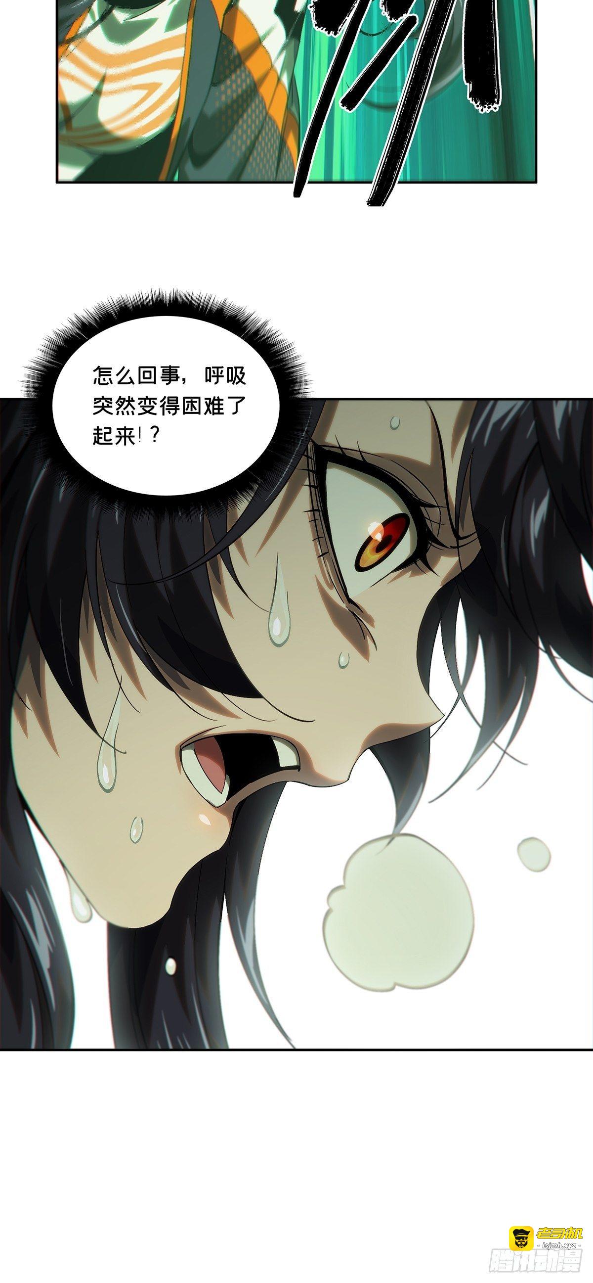 第一百七十六章/竞技开场上 第 29 页