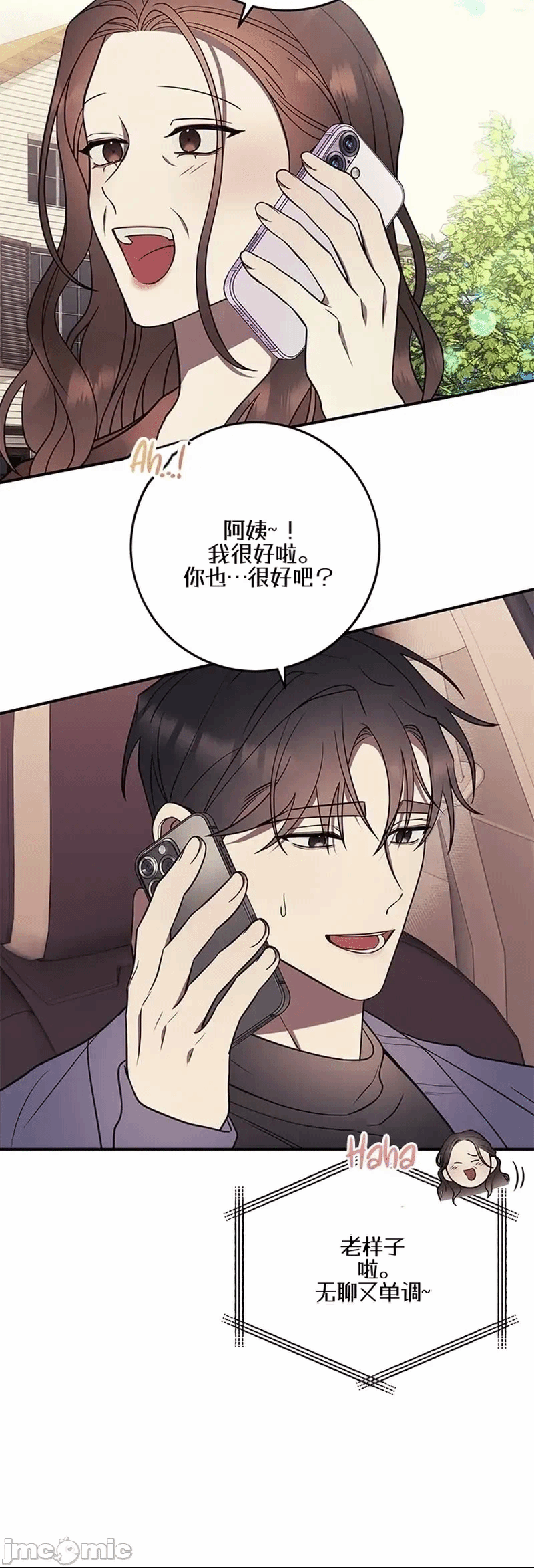 第5话5 第 6 页