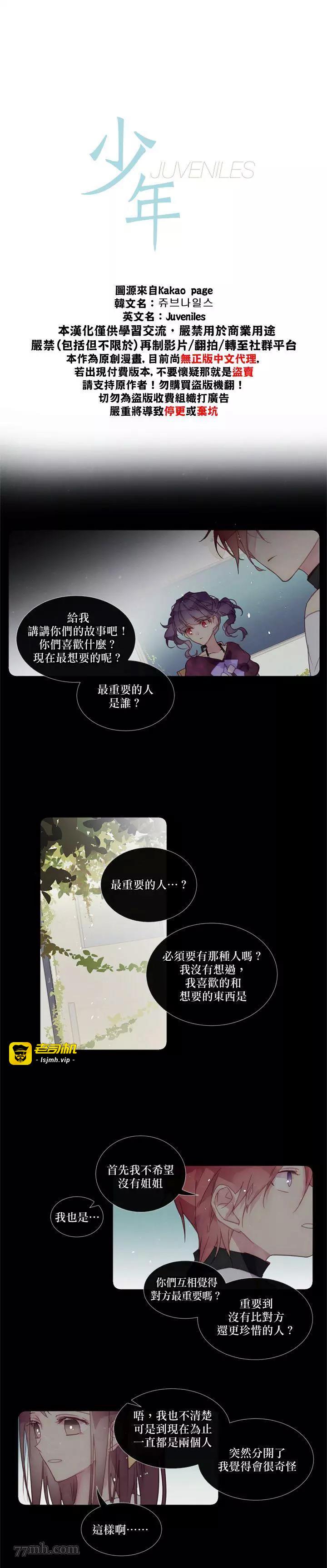 第16话 第 3 页