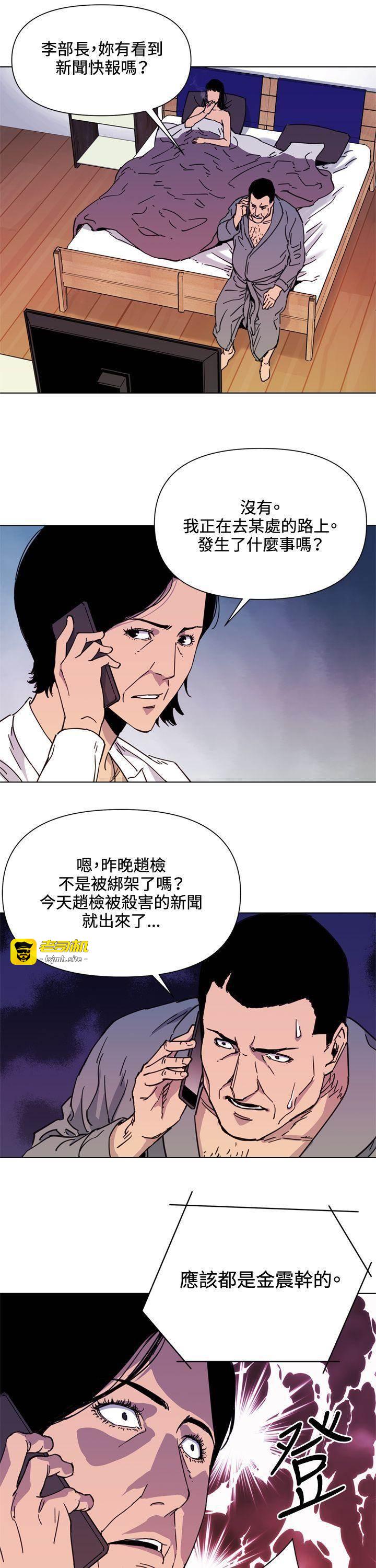 第49话 第 15 页