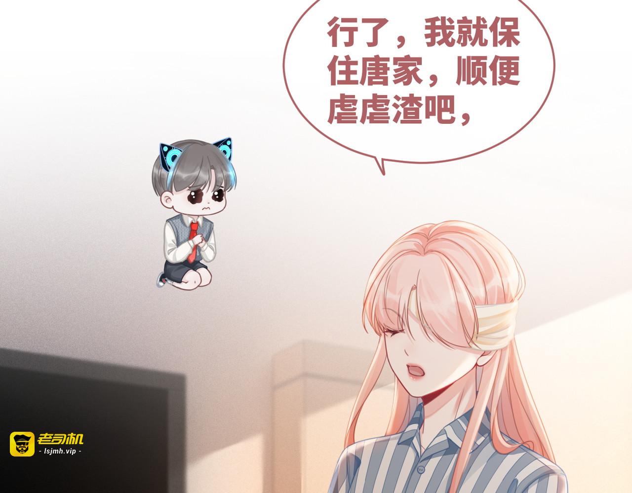 第73话 毁容的校花 第 7 页