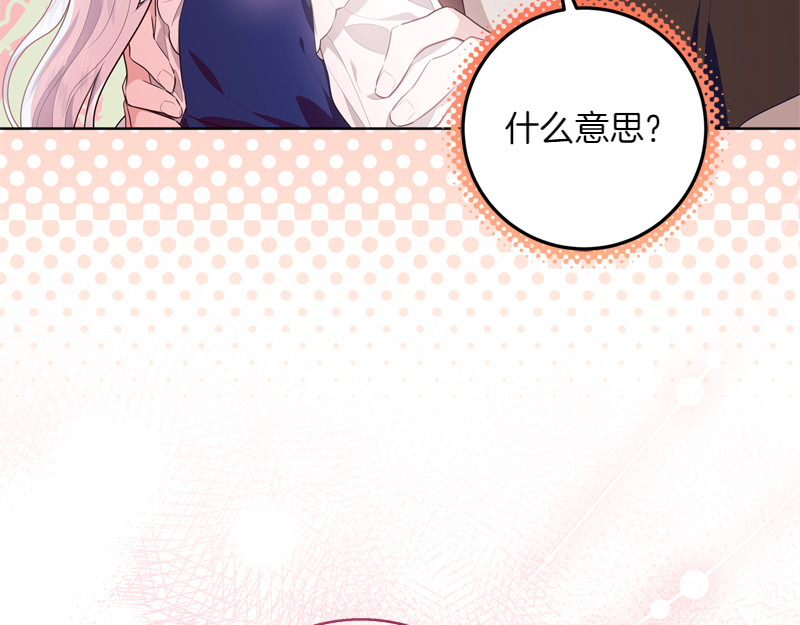 第4话 相当真正的公主 第 188 页