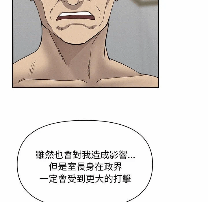 第43话 第 82 页