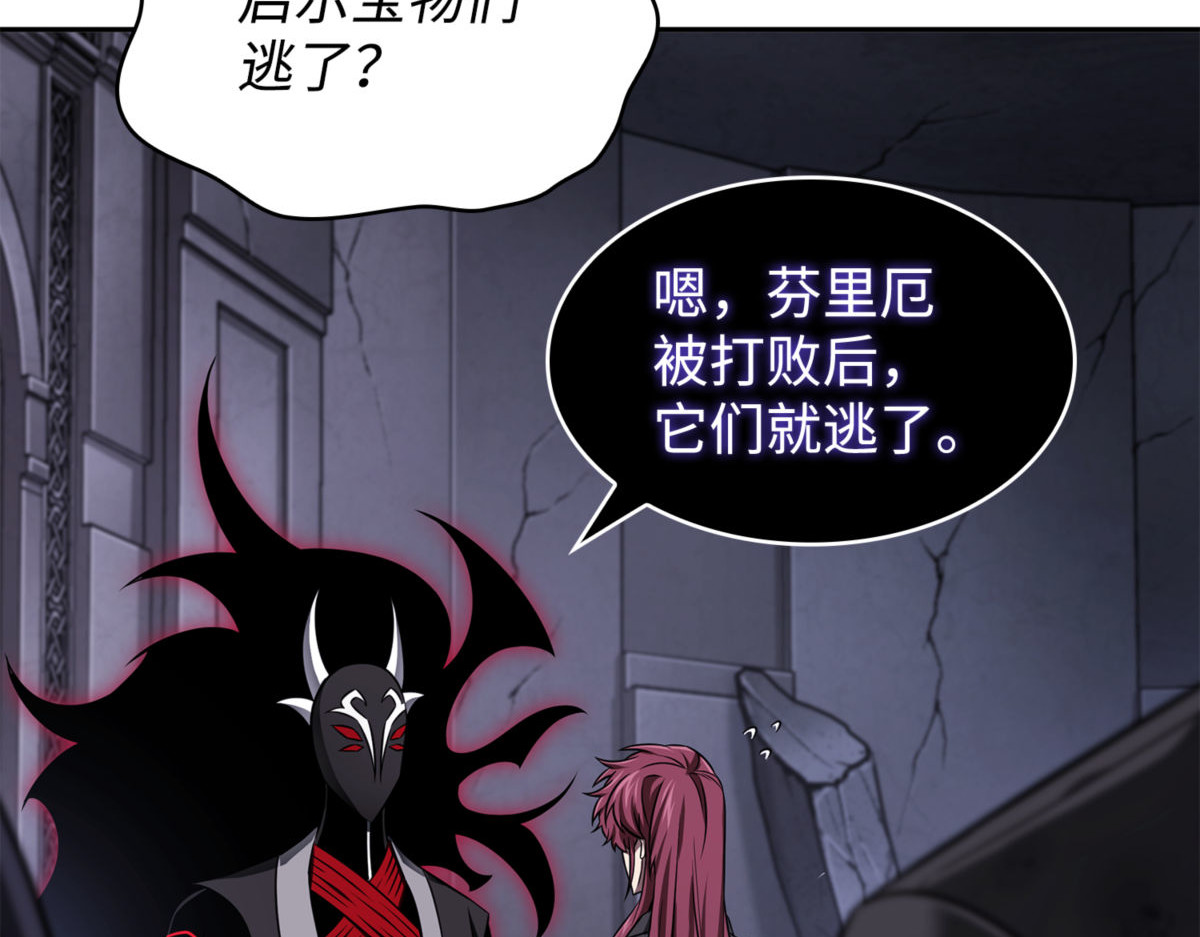 王的威严 第 6 页