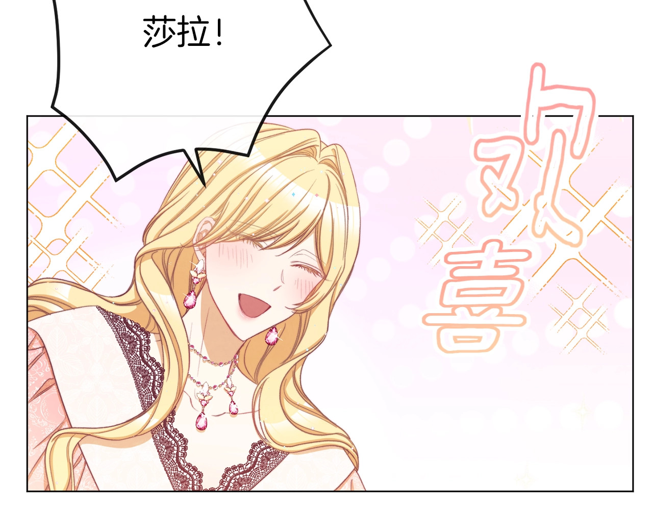 第48话 吸引力 第 128 页
