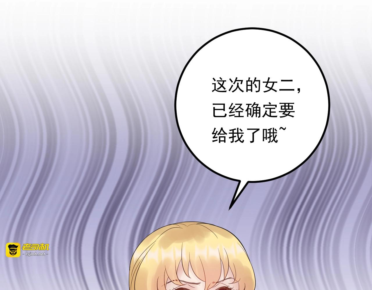 第77话 安利杰的溃败 第 5 页