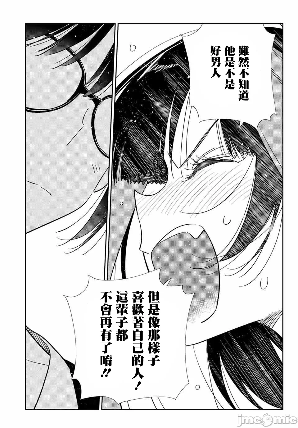 第182话 第 13 页