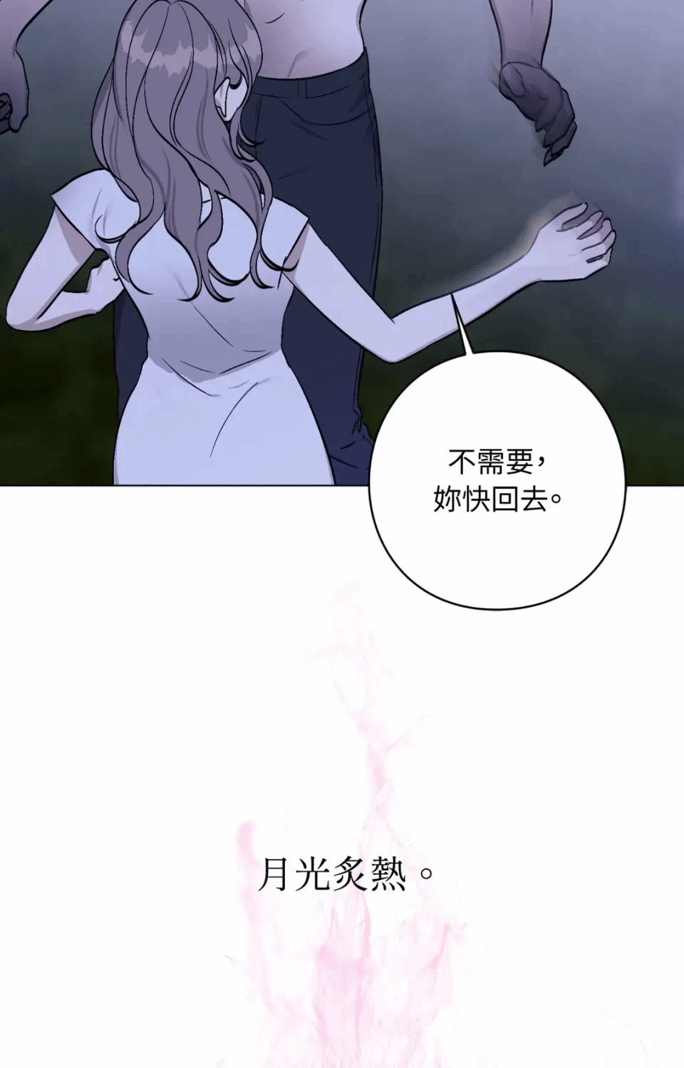 第8话 第 33 页