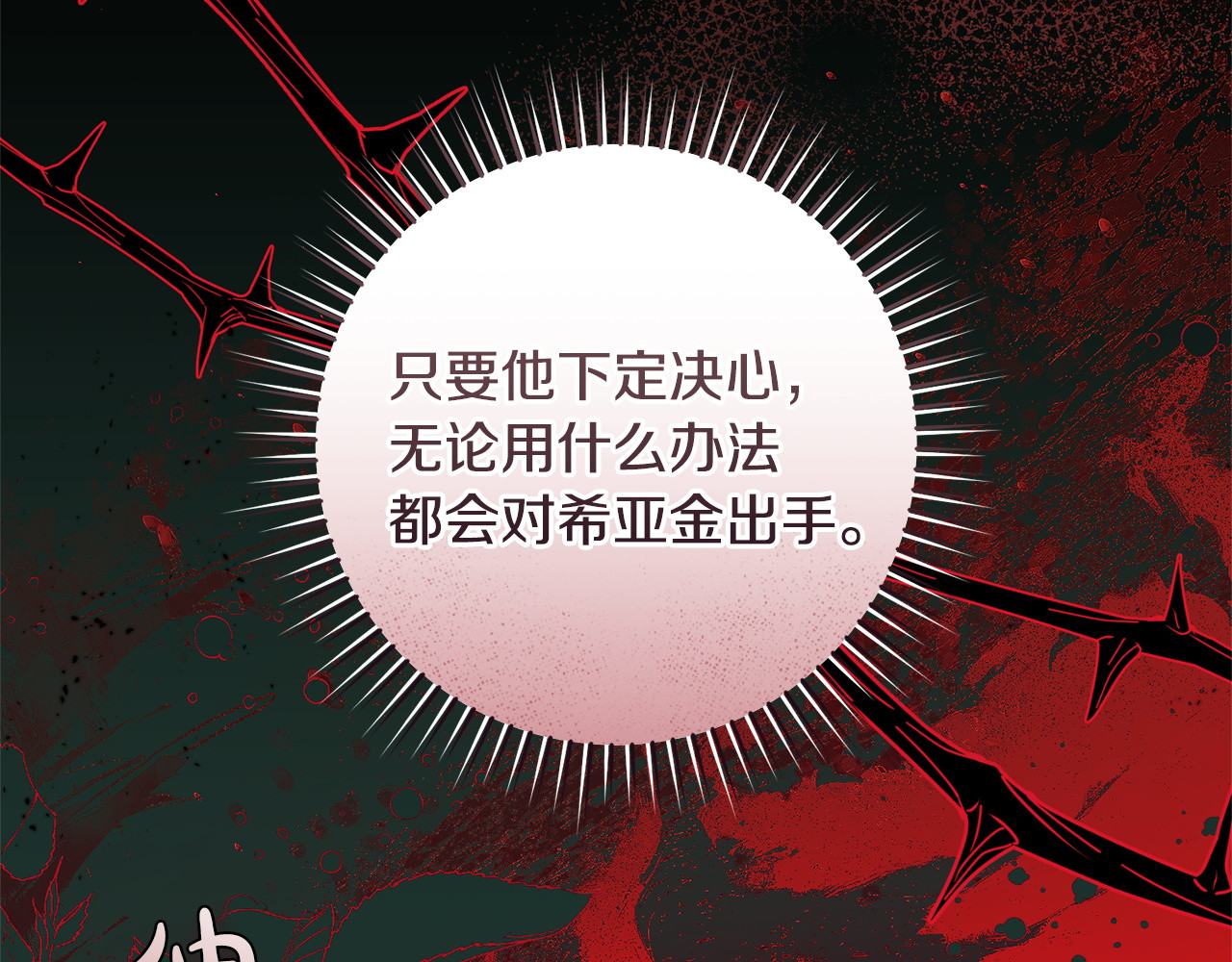 第22话 差点遭遇危险 第 26 页