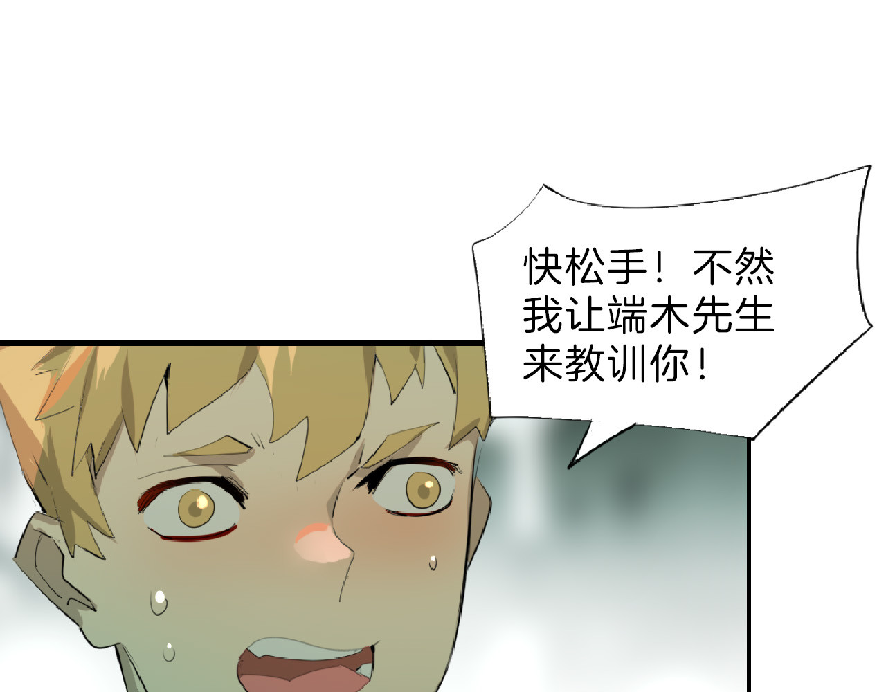 第69话 优生银行 第 152 页