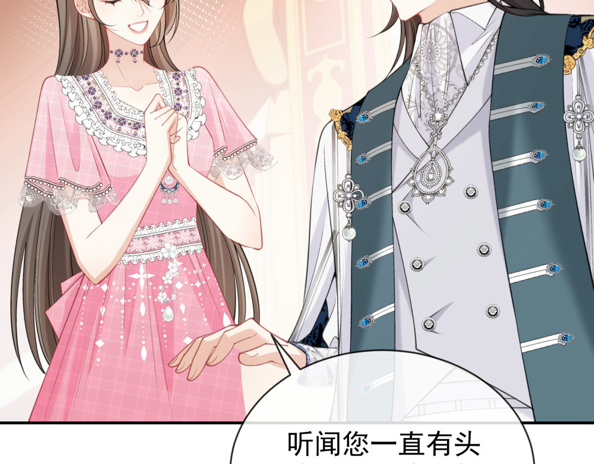 第4话 被系统抹去的天命！ 第 88 页