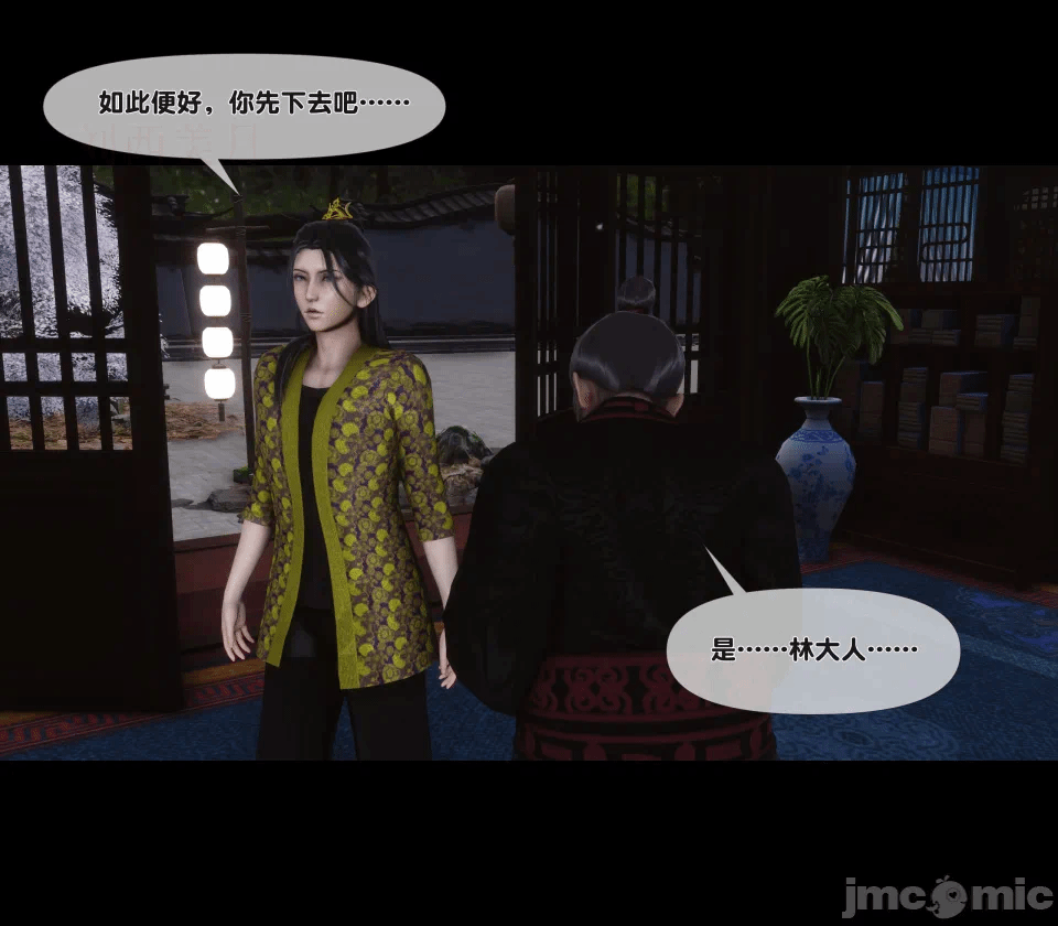 第一话 第 116 页