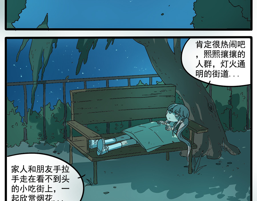 第34话 第 4 页