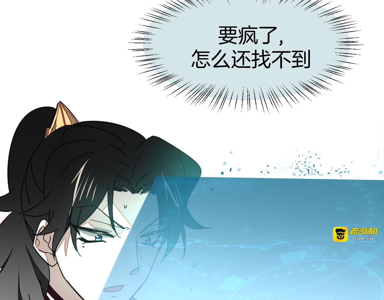 第18话 治愈 第 35 页