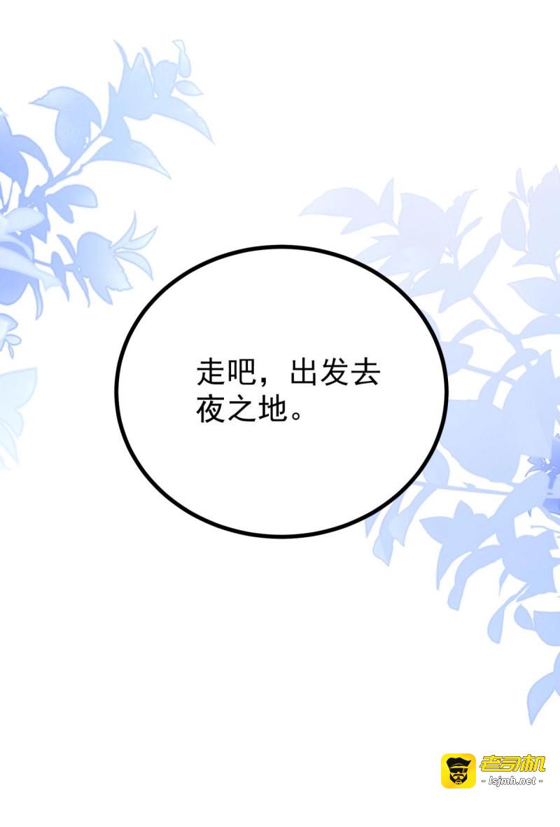 第111话 第110话 在一起 第 33 页