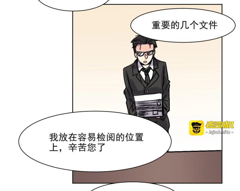 第31话 世界重置10 第 15 页