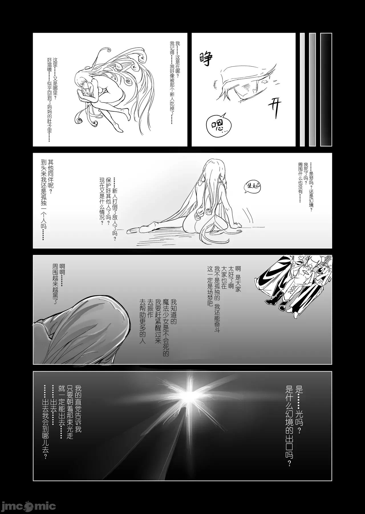 第一话 第 16 页