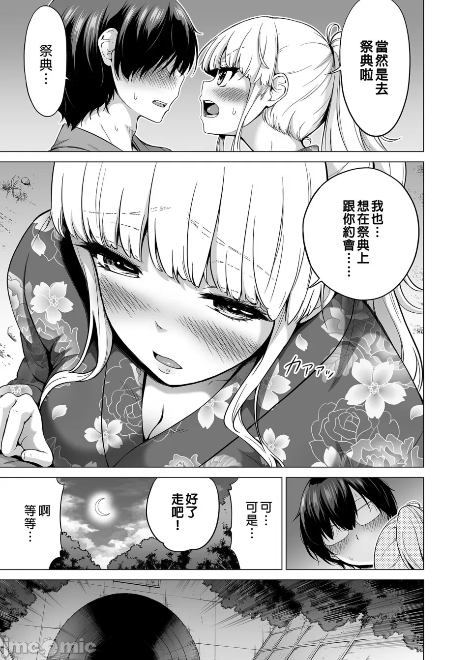 第一话 第 50 页