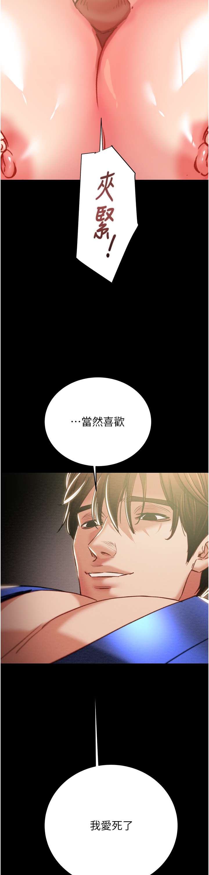 第58话 第 64 页