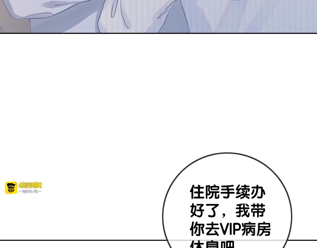 第13话 亲手为你点烟 第 37 页