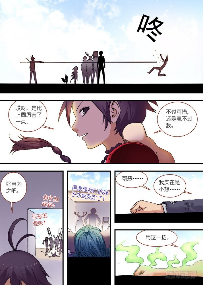总075·逼良爲那啥 第 6 页
