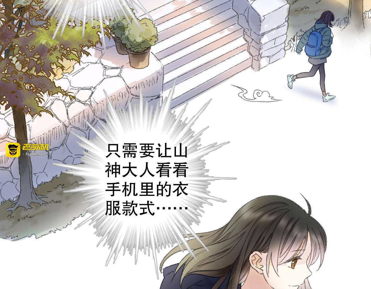 第67话 小枣的爱心巧克力 第 57 页
