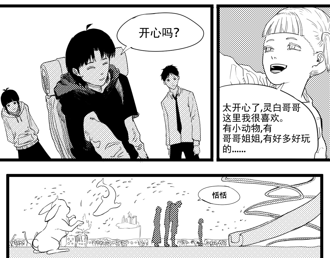 短篇（下） 第 290 页