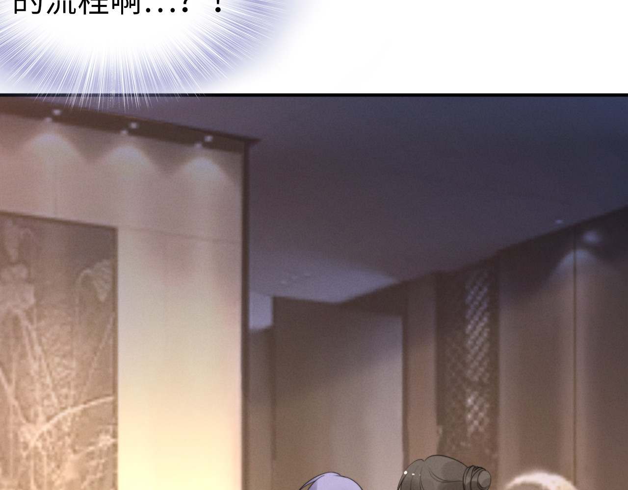 第148话 带你去私奔 第 34 页